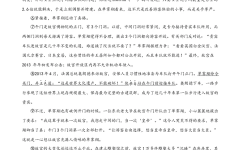 2023年上海市黄浦区九年级（五四学制）中考一模（暨上学期期末）语文试题（原卷版）_0122026上海中考一模二模真题试卷_2025-2012年_1.上海中考语文一模二模（14-24）_一模