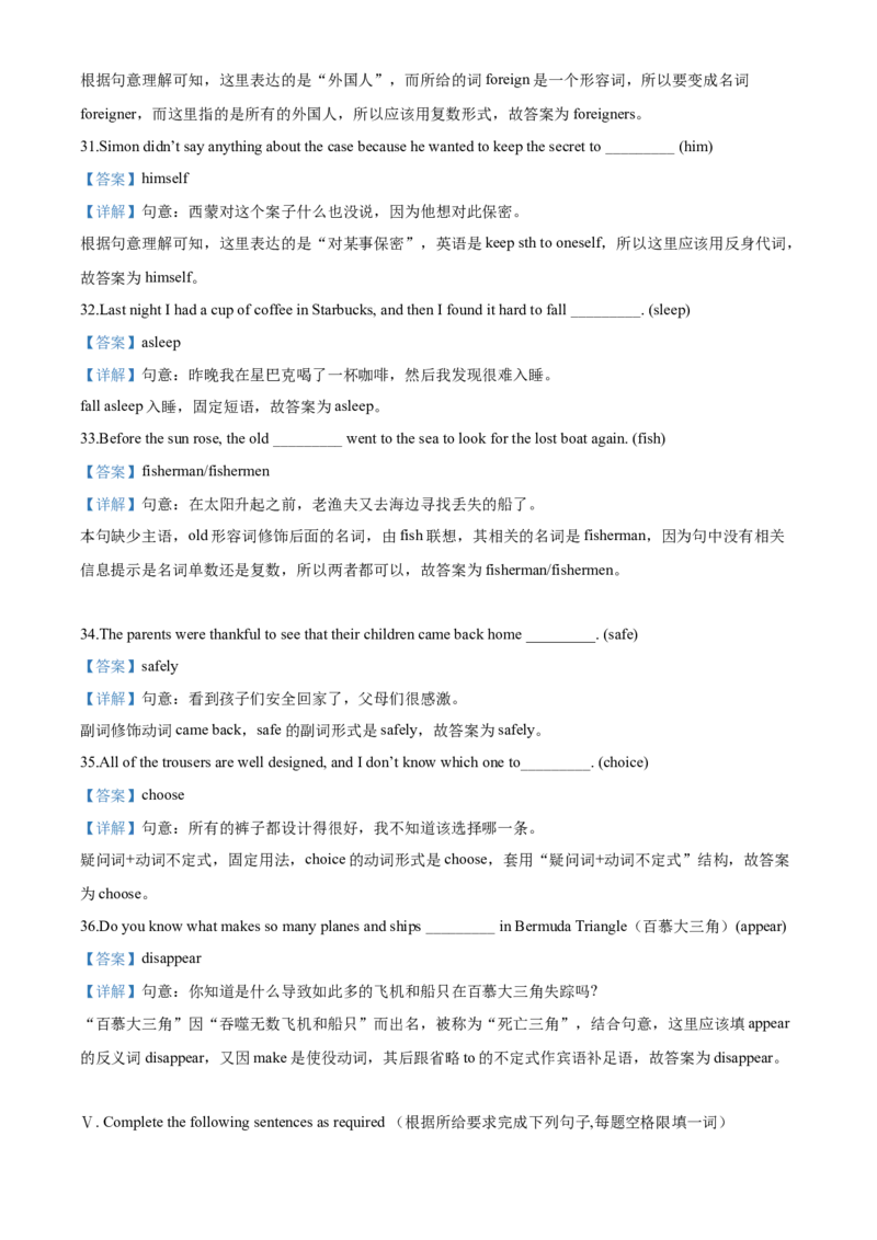 2020年上海市青浦区中考二模英语试题（解析版）_0122026上海中考一模二模真题试卷_2025-2012年_3.上海中考英语一模二模（12-24）_二模（12年无音频）_2020年上海市中考英语二模答案
