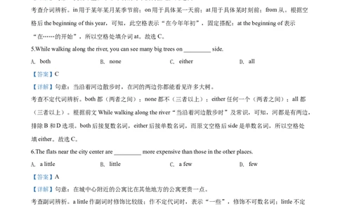 2020年上海市青浦区中考二模英语试题（解析版）_0122026上海中考一模二模真题试卷_2025-2012年_3.上海中考英语一模二模（12-24）_二模（12年无音频）_2020年上海市中考英语二模答案