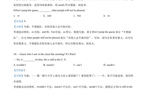 2020年上海市青浦区中考二模英语试题（解析版）_0122026上海中考一模二模真题试卷_2025-2012年_3.上海中考英语一模二模（12-24）_二模（12年无音频）_2020年上海市中考英语二模答案