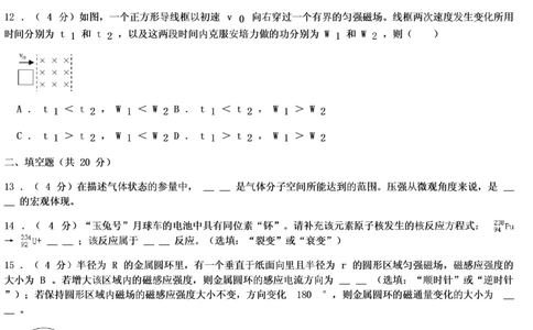 2022年上海市高考物理试题_0122026上海中考一模二模真题试卷_2026年上海一模_上海1500初中高中试卷_高中_高考真题_4.上海高考物理2023-2014