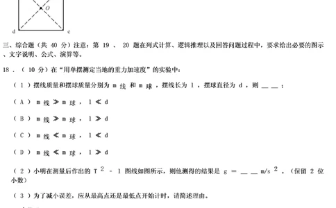 2022年上海市高考物理试题_0122026上海中考一模二模真题试卷_2026年上海一模_上海1500初中高中试卷_高中_高考真题_4.上海高考物理2023-2014