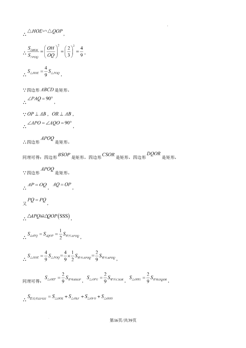 2026上海奉贤初三一模数学试题（解析版）_0122026上海中考一模二模真题试卷_2026年上海一模_上海1500初中高中试卷_奉贤区