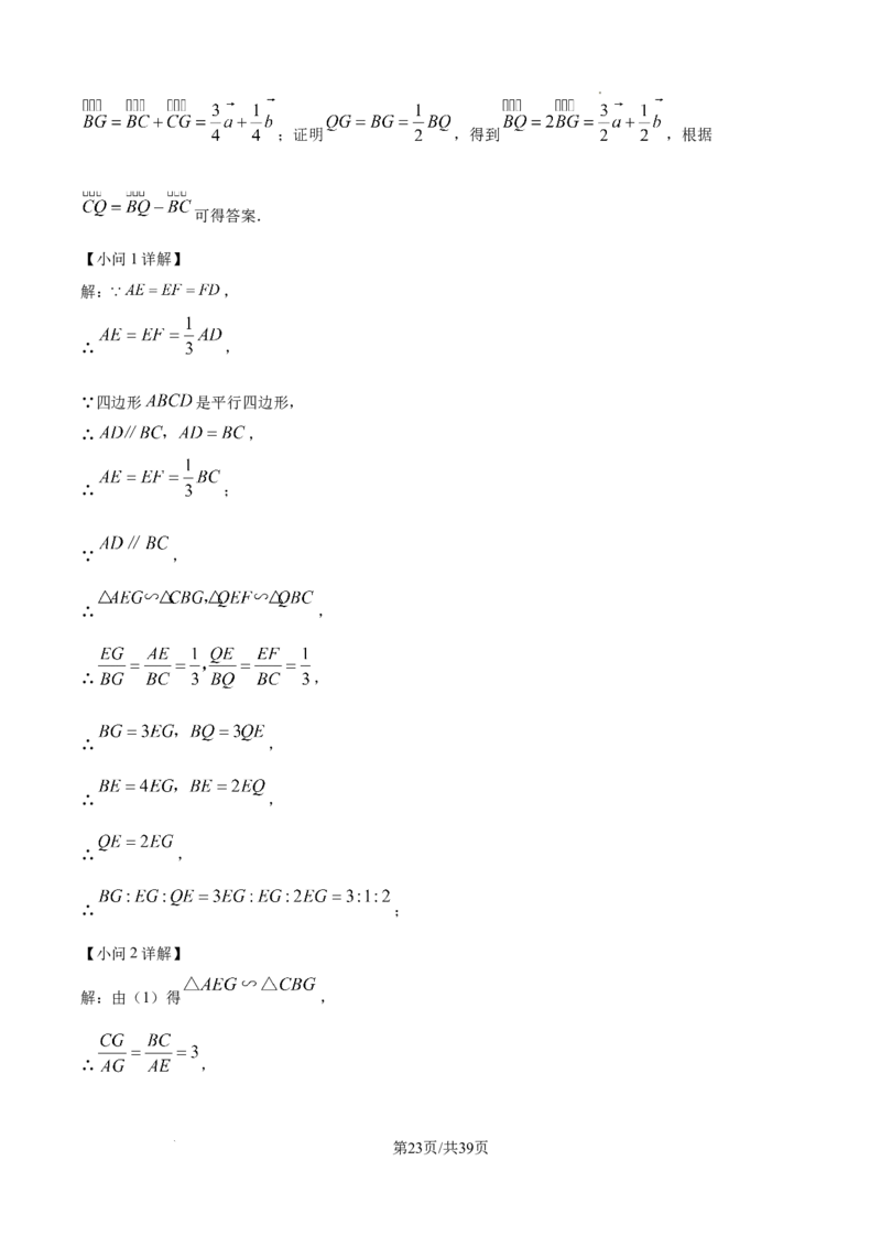 2026上海奉贤初三一模数学试题（解析版）_0122026上海中考一模二模真题试卷_2026年上海一模_上海1500初中高中试卷_奉贤区