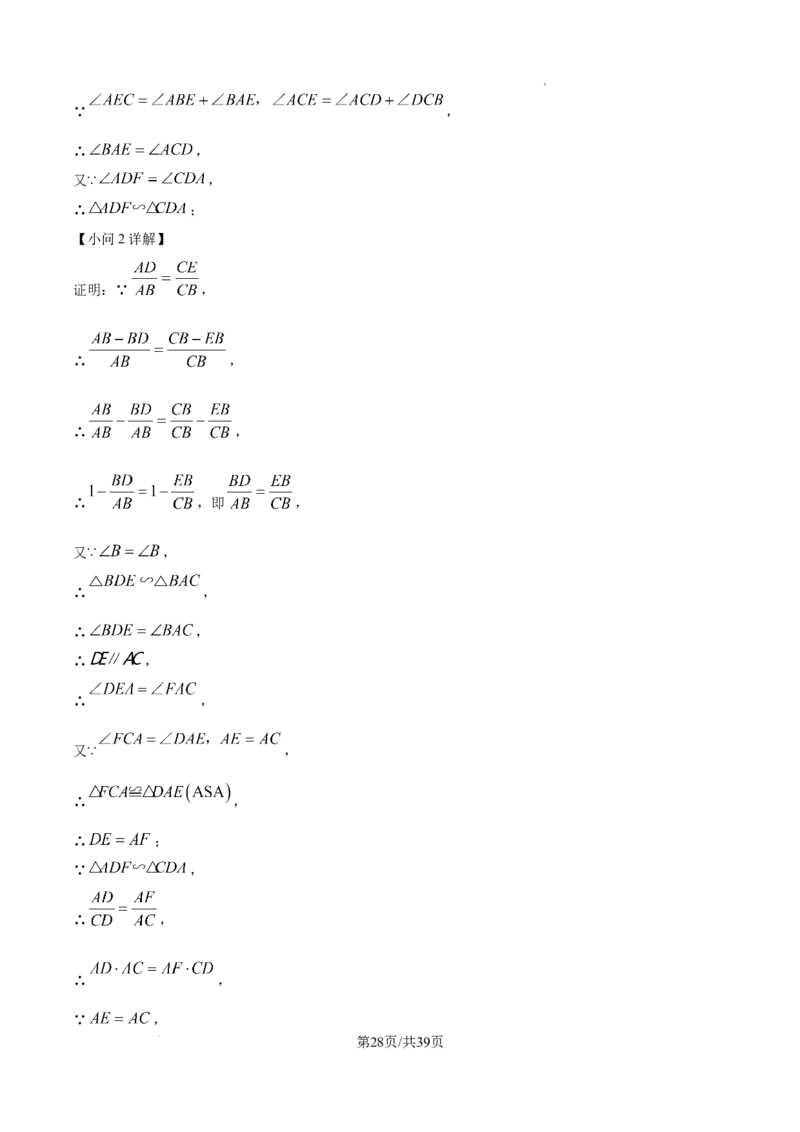2026上海奉贤初三一模数学试题（解析版）_0122026上海中考一模二模真题试卷_2026年上海一模_上海1500初中高中试卷_奉贤区