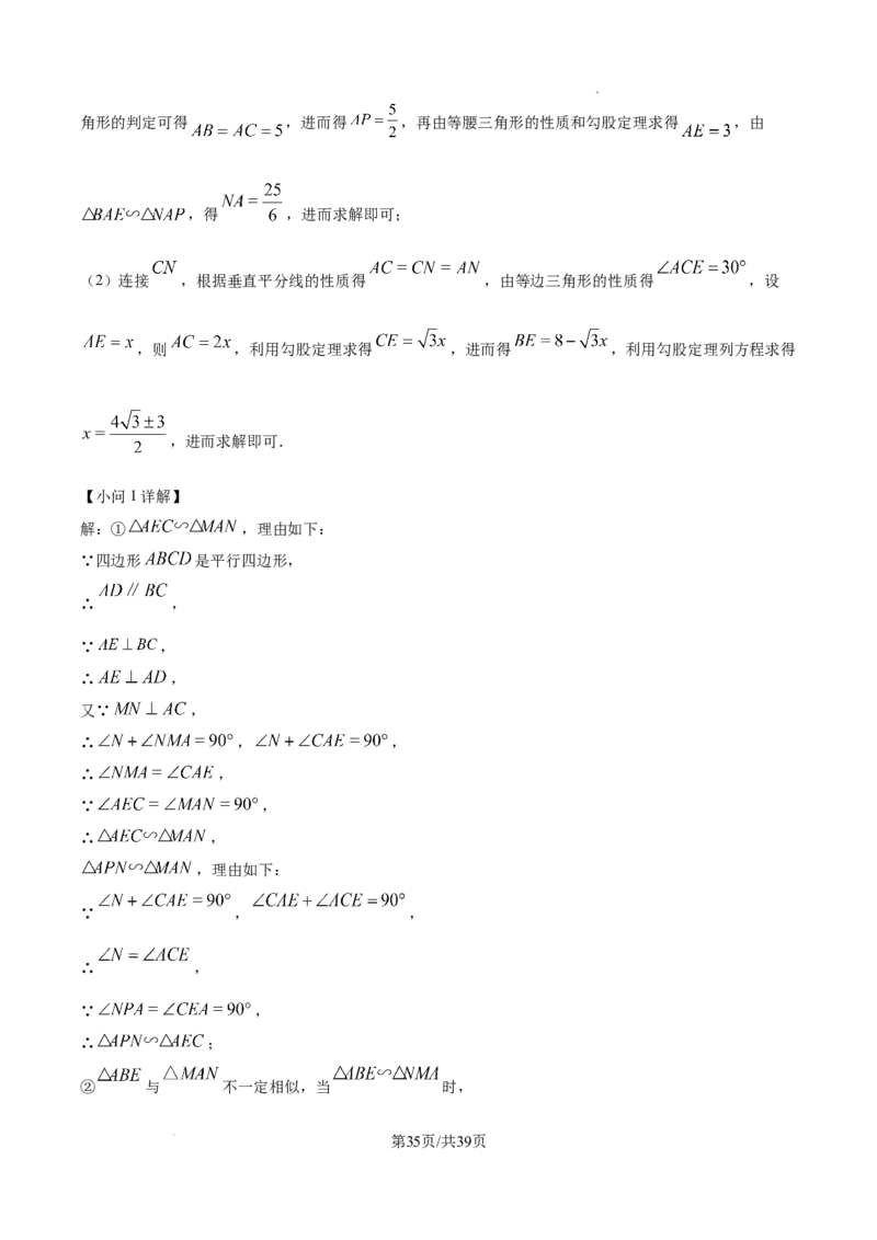 2026上海奉贤初三一模数学试题（解析版）_0122026上海中考一模二模真题试卷_2026年上海一模_上海1500初中高中试卷_奉贤区