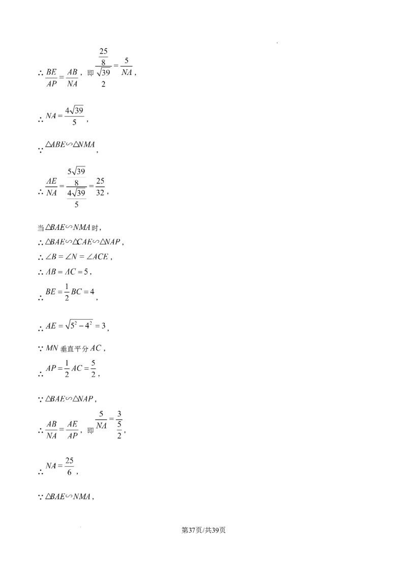 2026上海奉贤初三一模数学试题（解析版）_0122026上海中考一模二模真题试卷_2026年上海一模_上海1500初中高中试卷_奉贤区
