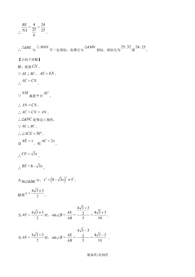 2026上海奉贤初三一模数学试题（解析版）_0122026上海中考一模二模真题试卷_2026年上海一模_上海1500初中高中试卷_奉贤区