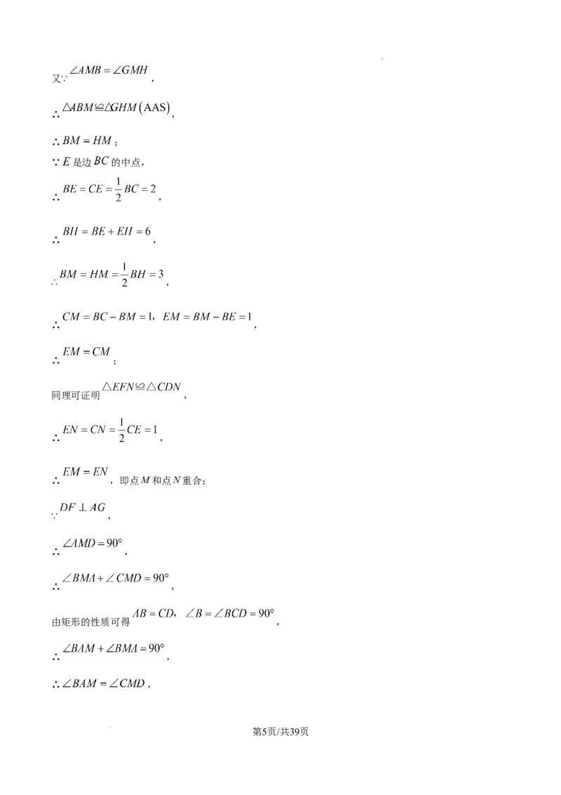 2026上海奉贤初三一模数学试题（解析版）_0122026上海中考一模二模真题试卷_2026年上海一模_上海1500初中高中试卷_奉贤区