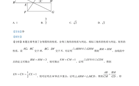 2026上海奉贤初三一模数学试题（解析版）_0122026上海中考一模二模真题试卷_2026年上海一模_上海1500初中高中试卷_奉贤区
