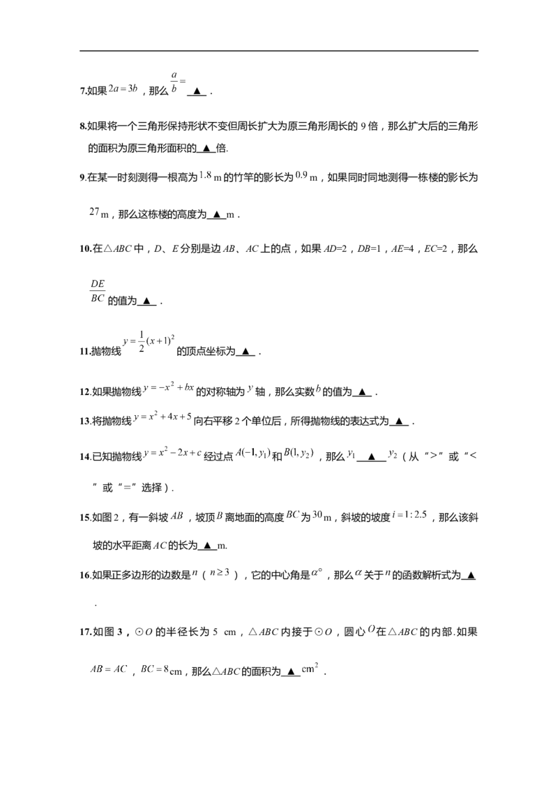 上海市嘉定区2020届九年级上学期期末(一模）质量调研数学试卷（word原卷版）_0122026上海中考一模二模真题试卷_2025-2012年_2.上海中考数学一模二模（12-24）_一模
