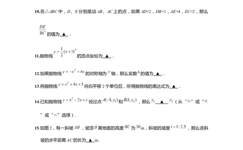 上海市嘉定区2020届九年级上学期期末(一模）质量调研数学试卷（word原卷版）_0122026上海中考一模二模真题试卷_2025-2012年_2.上海中考数学一模二模（12-24）_一模