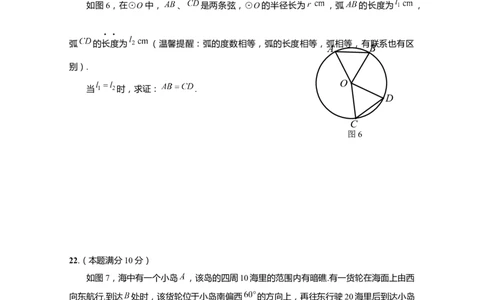 上海市嘉定区2020届九年级上学期期末(一模）质量调研数学试卷（word原卷版）_0122026上海中考一模二模真题试卷_2025-2012年_2.上海中考数学一模二模（12-24）_一模
