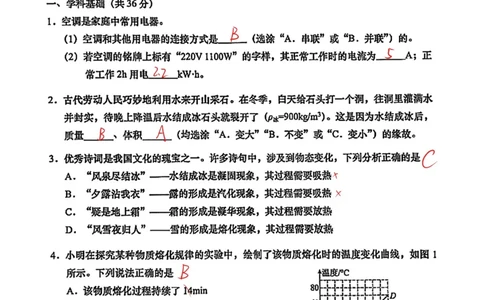 2026上海松江初三一模综合试卷（物理部分）解析_0122026上海中考一模二模真题试卷_2026年上海一模_上海1500初中高中试卷_松江区