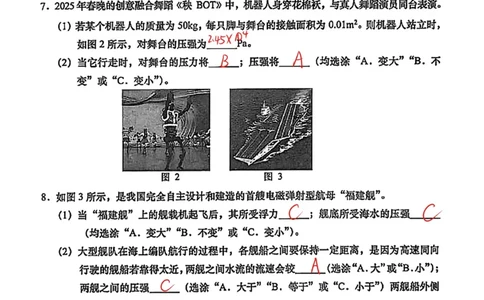 2026上海松江初三一模综合试卷（物理部分）解析_0122026上海中考一模二模真题试卷_2026年上海一模_上海1500初中高中试卷_松江区