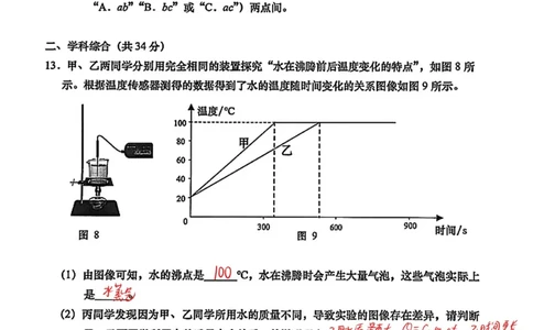 2026上海松江初三一模综合试卷（物理部分）解析_0122026上海中考一模二模真题试卷_2026年上海一模_上海1500初中高中试卷_松江区