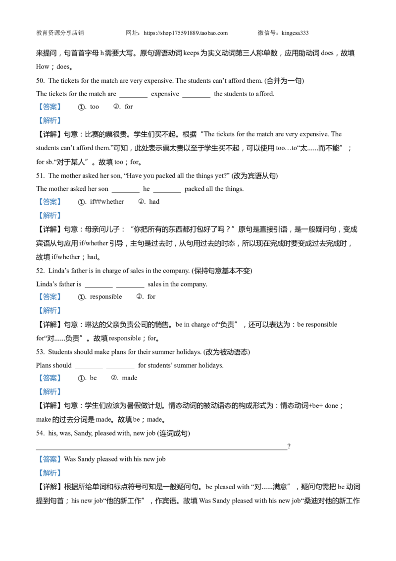 上海市青浦区2022届九年级6月质量调研（二模）英语试卷（word解析版）_0122026上海中考一模二模真题试卷_2025-2012年_3.上海中考英语一模二模（12-24）_二模（12年无音频）
