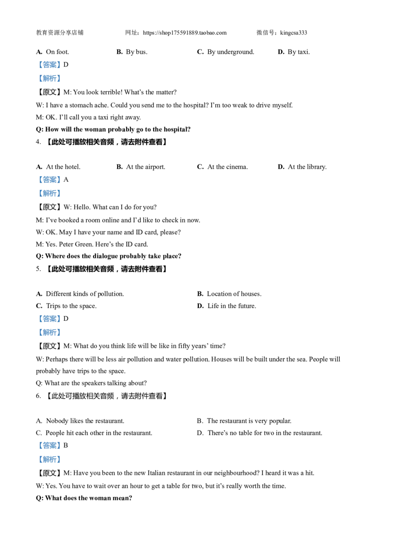 上海市青浦区2022届九年级6月质量调研（二模）英语试卷（word解析版）_0122026上海中考一模二模真题试卷_2025-2012年_3.上海中考英语一模二模（12-24）_二模（12年无音频）