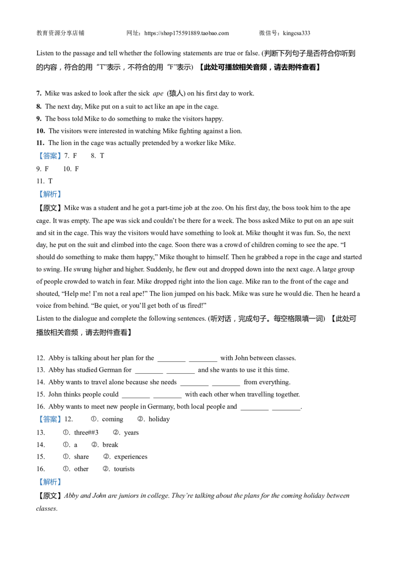 上海市青浦区2022届九年级6月质量调研（二模）英语试卷（word解析版）_0122026上海中考一模二模真题试卷_2025-2012年_3.上海中考英语一模二模（12-24）_二模（12年无音频）