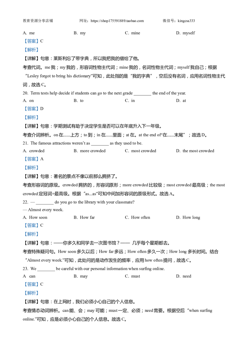 上海市青浦区2022届九年级6月质量调研（二模）英语试卷（word解析版）_0122026上海中考一模二模真题试卷_2025-2012年_3.上海中考英语一模二模（12-24）_二模（12年无音频）