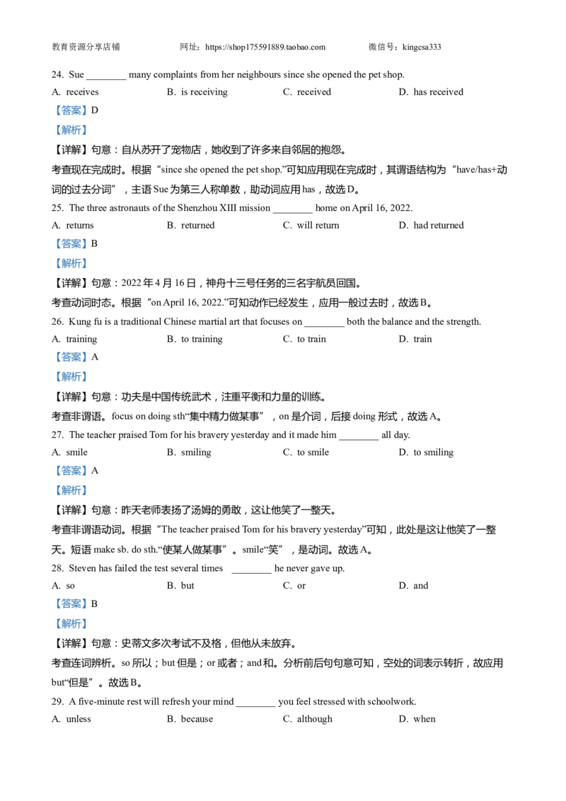 上海市青浦区2022届九年级6月质量调研（二模）英语试卷（word解析版）_0122026上海中考一模二模真题试卷_2025-2012年_3.上海中考英语一模二模（12-24）_二模（12年无音频）