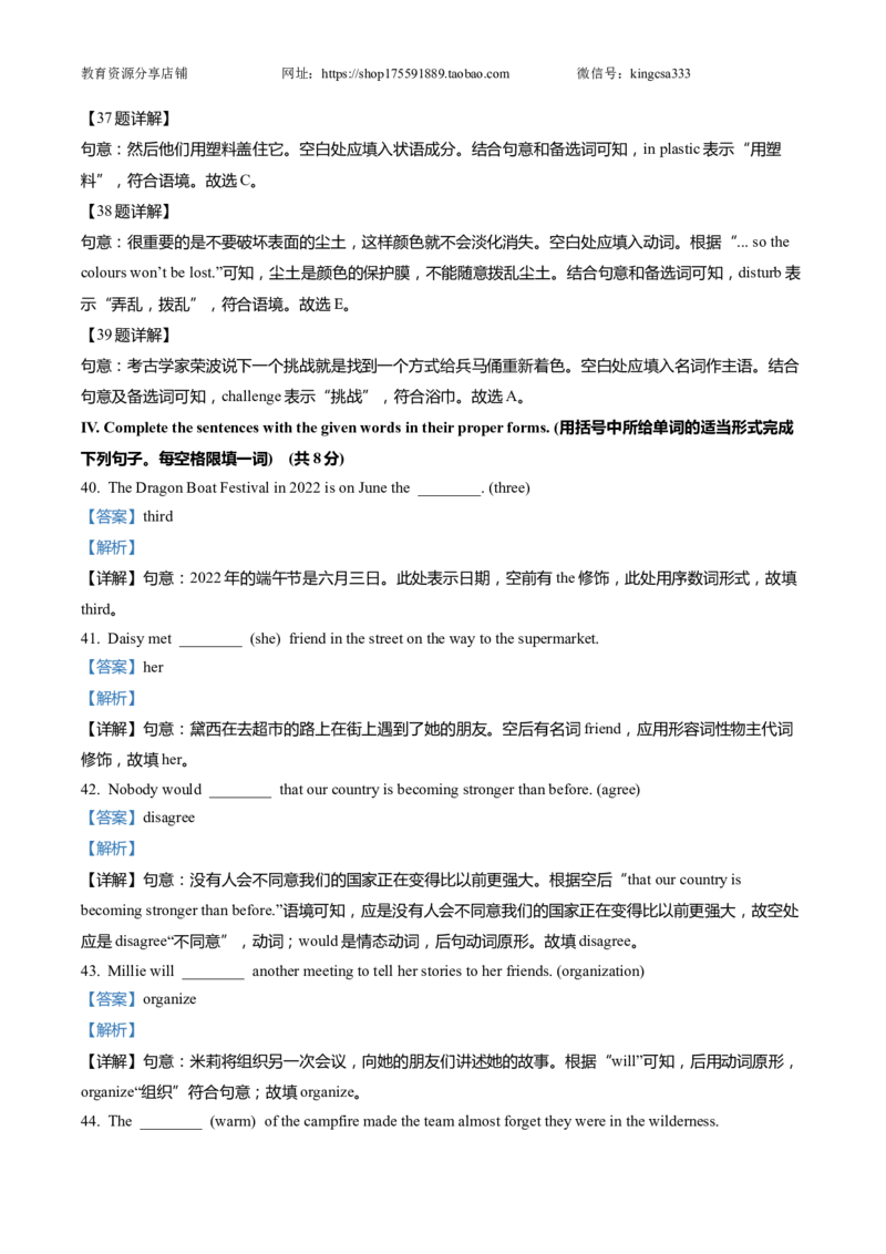 上海市青浦区2022届九年级6月质量调研（二模）英语试卷（word解析版）_0122026上海中考一模二模真题试卷_2025-2012年_3.上海中考英语一模二模（12-24）_二模（12年无音频）