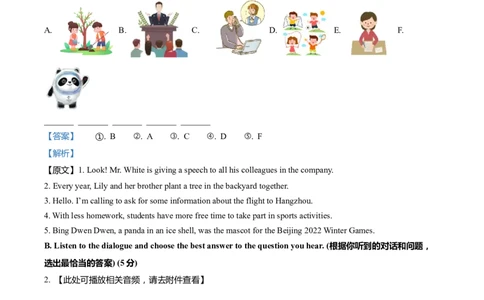 上海市青浦区2022届九年级6月质量调研（二模）英语试卷（word解析版）_0122026上海中考一模二模真题试卷_2025-2012年_3.上海中考英语一模二模（12-24）_二模（12年无音频）