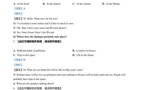 上海市青浦区2022届九年级6月质量调研（二模）英语试卷（word解析版）_0122026上海中考一模二模真题试卷_2025-2012年_3.上海中考英语一模二模（12-24）_二模（12年无音频）