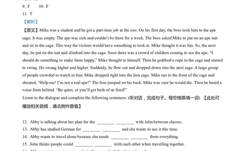 上海市青浦区2022届九年级6月质量调研（二模）英语试卷（word解析版）_0122026上海中考一模二模真题试卷_2025-2012年_3.上海中考英语一模二模（12-24）_二模（12年无音频）