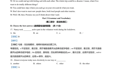 上海市青浦区2022届九年级6月质量调研（二模）英语试卷（word解析版）_0122026上海中考一模二模真题试卷_2025-2012年_3.上海中考英语一模二模（12-24）_二模（12年无音频）