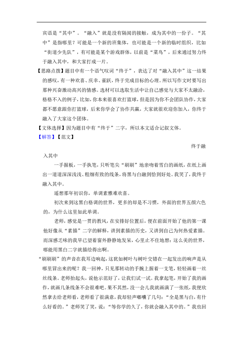 上海市松江区2017届九年级上学期期末（一模）质量监控语文试题及答案（word解析版）_0122026上海中考一模二模真题试卷_2025-2012年_1.上海中考语文一模二模（14-24）_一模