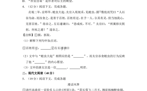 上海市松江区2017届九年级上学期期末（一模）质量监控语文试题及答案（word解析版）_0122026上海中考一模二模真题试卷_2025-2012年_1.上海中考语文一模二模（14-24）_一模