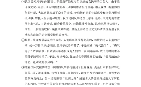 上海市松江区2017届九年级上学期期末（一模）质量监控语文试题及答案（word解析版）_0122026上海中考一模二模真题试卷_2025-2012年_1.上海中考语文一模二模（14-24）_一模