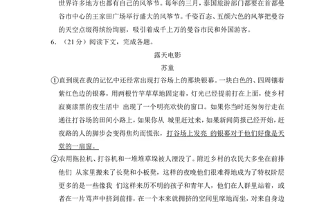 上海市松江区2017届九年级上学期期末（一模）质量监控语文试题及答案（word解析版）_0122026上海中考一模二模真题试卷_2025-2012年_1.上海中考语文一模二模（14-24）_一模