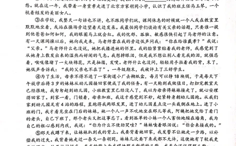 上海市杨浦区2019届九年级4月质量调研（二模）语文试题及答案（PDF版）_0122026上海中考一模二模真题试卷_2025-2012年_1.上海中考语文一模二模（14-24）_二模_赠2019中考语文二模PDF版