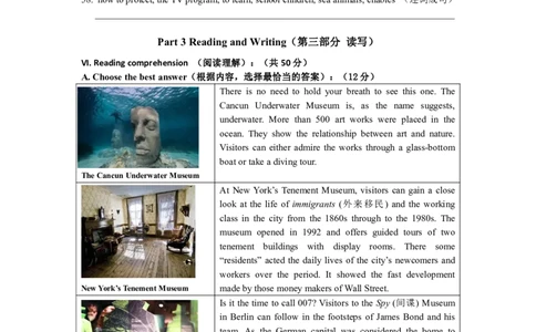 2024届徐汇区初三二模英语试卷官方版_0122026上海中考一模二模真题试卷_2025-2012年_3.上海中考英语一模二模（12-24）_二模（12年无音频）