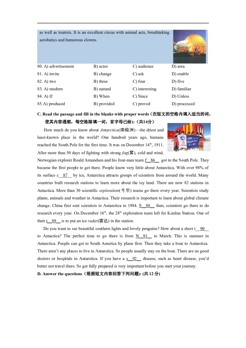 上海市闸北区2012届九年级4月质量调研（二模）英语试题及答案（word版）_0122026上海中考一模二模真题试卷_2025-2012年_3.上海中考英语一模二模（12-24）_二模（12年无音频）