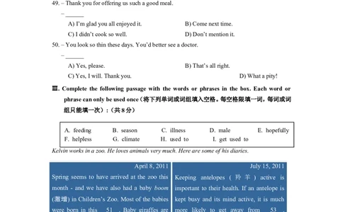 上海市闸北区2012届九年级4月质量调研（二模）英语试题及答案（word版）_0122026上海中考一模二模真题试卷_2025-2012年_3.上海中考英语一模二模（12-24）_二模（12年无音频）