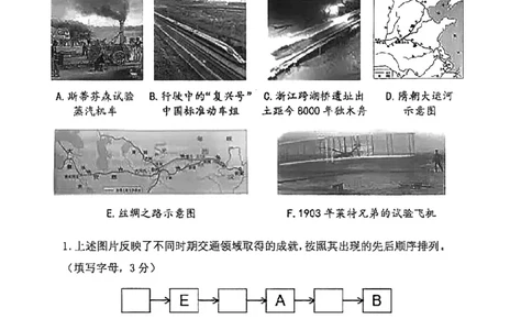 2026届杨浦区初三二模历史试卷_0122026上海中考一模二模真题试卷_2026上海二模更新中1_杨浦