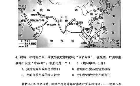 2026届杨浦区初三二模历史试卷_0122026上海中考一模二模真题试卷_2026上海二模更新中1_杨浦