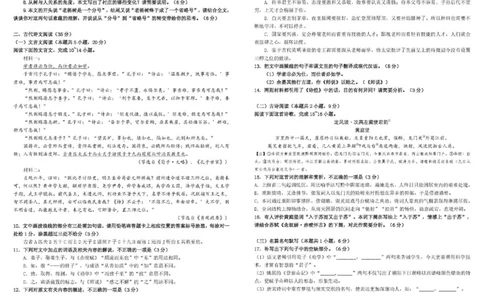 四川省成都市树德中学2025-2026学年高一上学期1月期末语文试题含答案_2026年02月高一试卷_260205四川省成都市树德中学2025-2026学年高一上学期期末（全）