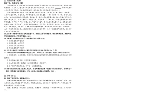 四川省成都市树德中学2025-2026学年高一上学期1月期末语文试题含答案_2026年02月高一试卷_260205四川省成都市树德中学2025-2026学年高一上学期期末（全）