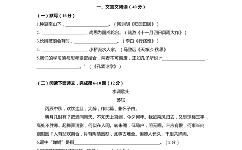 上海市徐汇区2020届九年级上学期期末（一模）质量监控语文试卷（word原卷版）_0122026上海中考一模二模真题试卷_2025-2012年_1.上海中考语文一模二模（14-24）_一模
