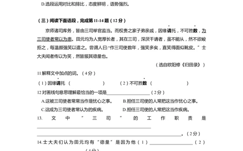 上海市徐汇区2020届九年级上学期期末（一模）质量监控语文试卷（word原卷版）_0122026上海中考一模二模真题试卷_2025-2012年_1.上海中考语文一模二模（14-24）_一模