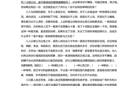 上海市徐汇区2020届九年级上学期期末（一模）质量监控语文试卷（word原卷版）_0122026上海中考一模二模真题试卷_2025-2012年_1.上海中考语文一模二模（14-24）_一模