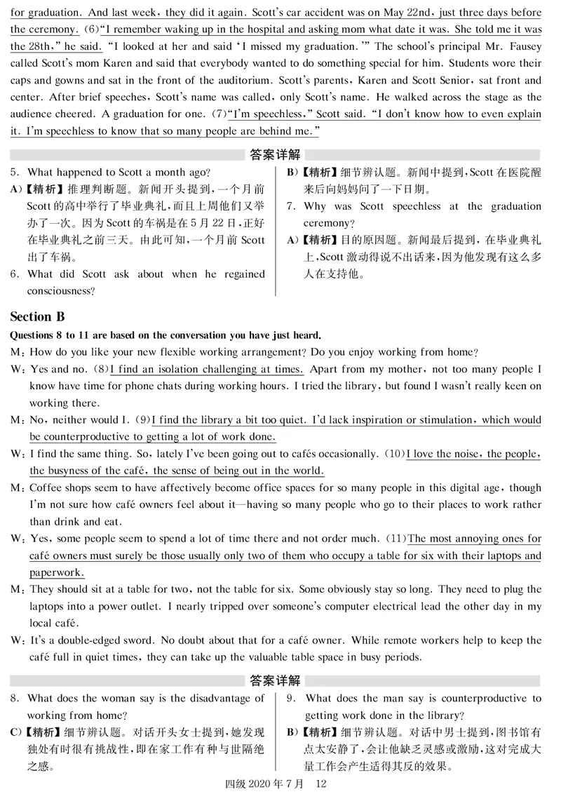 20年7月4级真题及解析_四六级真题+资料包_六级真题_2020真题+解析