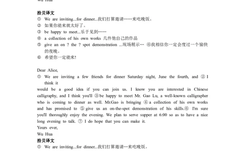U9初中英语邀请信范例_最新人教版英语八年级上册_老版（含有参考价值）_05导学案+备课素材人教版初中英语八上（多版本）易提分旗舰店_备课素材_1.文档