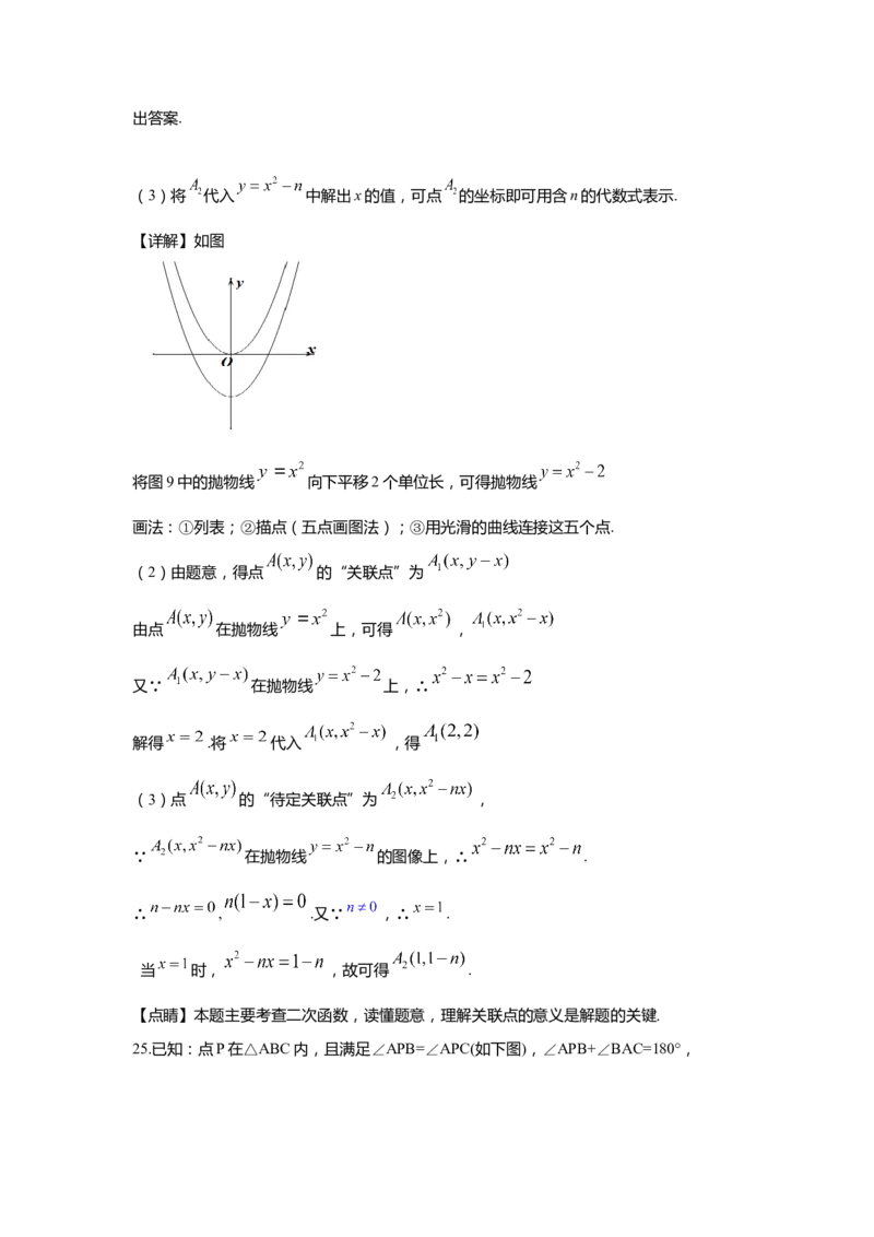 上海市嘉定区2020届九年级上学期期末(一模）质量调研数学试卷（word解析版）_0122026上海中考一模二模真题试卷_2025-2012年_2.上海中考数学一模二模（12-24）_一模