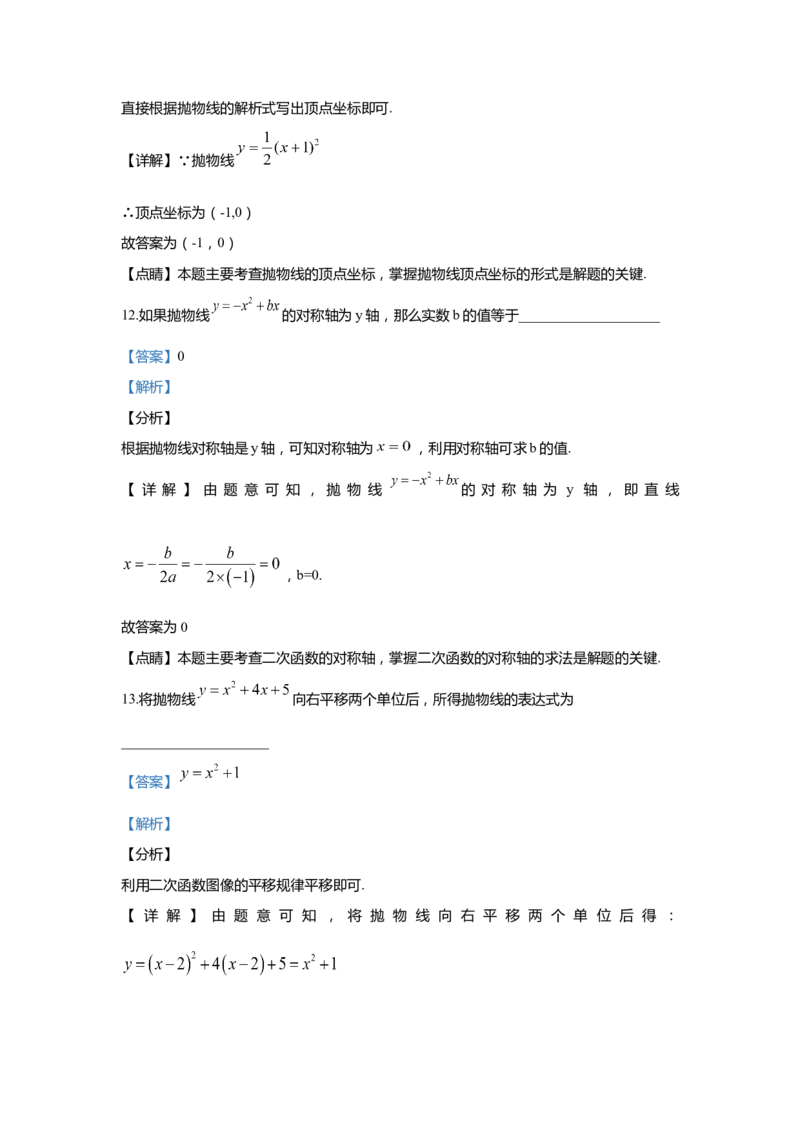 上海市嘉定区2020届九年级上学期期末(一模）质量调研数学试卷（word解析版）_0122026上海中考一模二模真题试卷_2025-2012年_2.上海中考数学一模二模（12-24）_一模