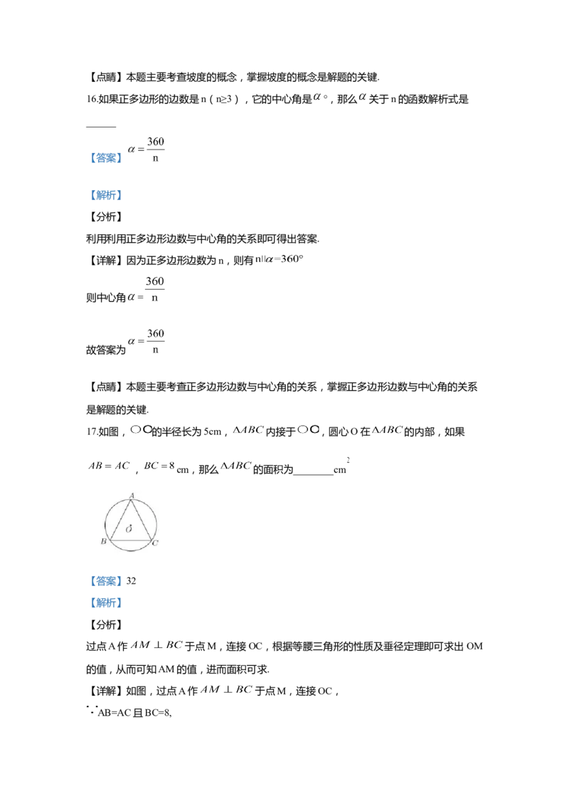 上海市嘉定区2020届九年级上学期期末(一模）质量调研数学试卷（word解析版）_0122026上海中考一模二模真题试卷_2025-2012年_2.上海中考数学一模二模（12-24）_一模